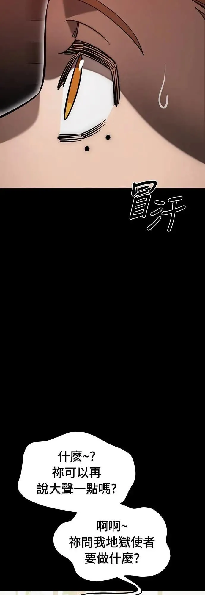 第85话12