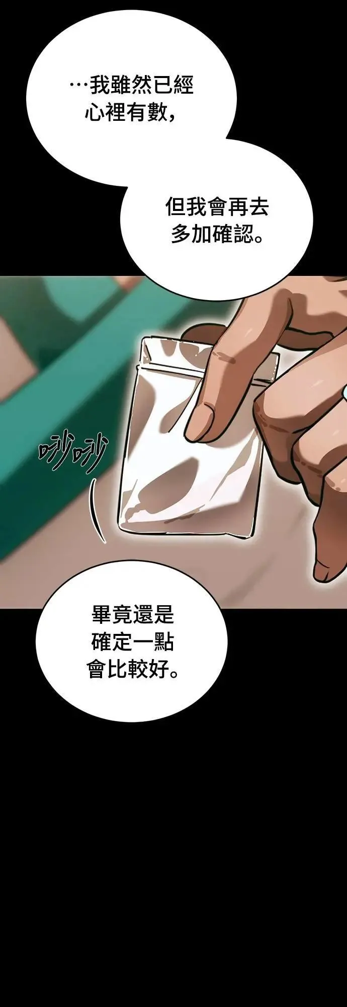 第82话72