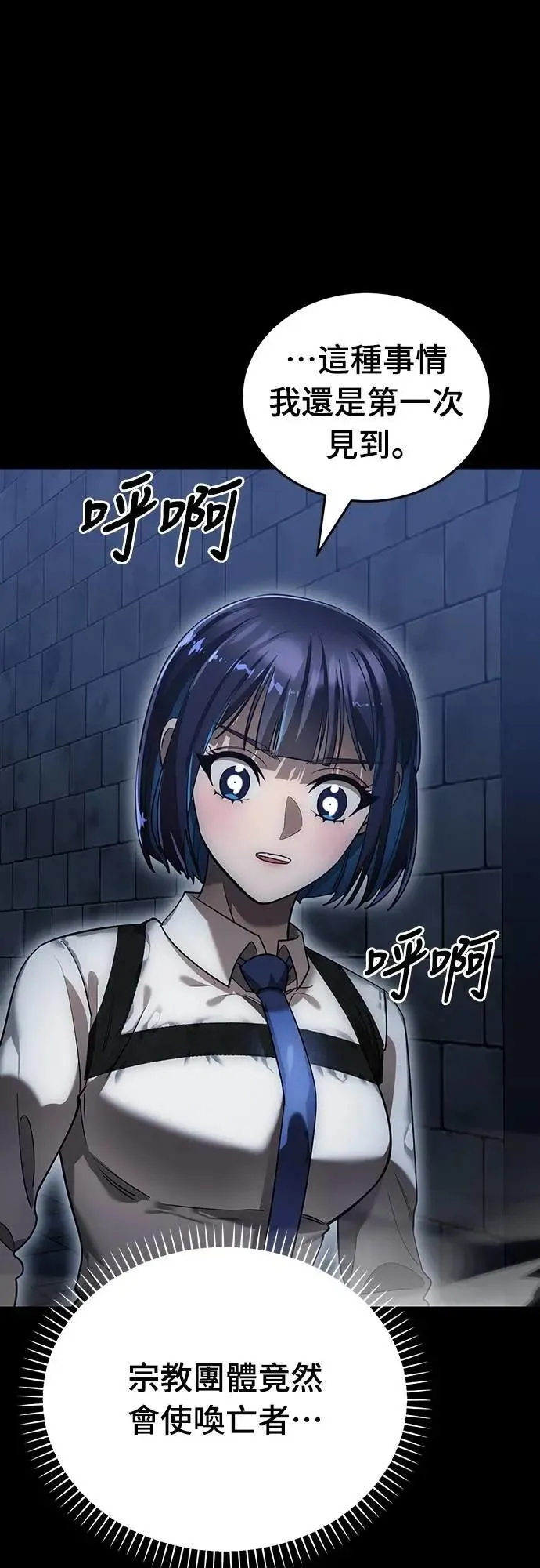 第81话67