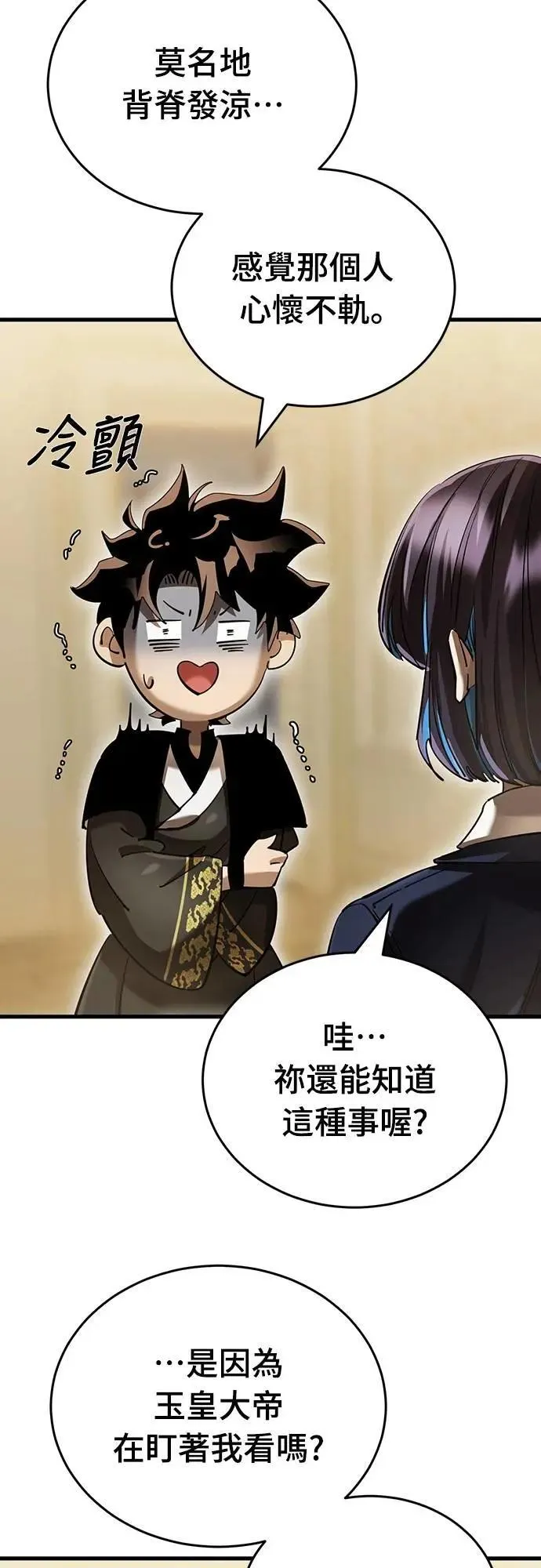 第79话97