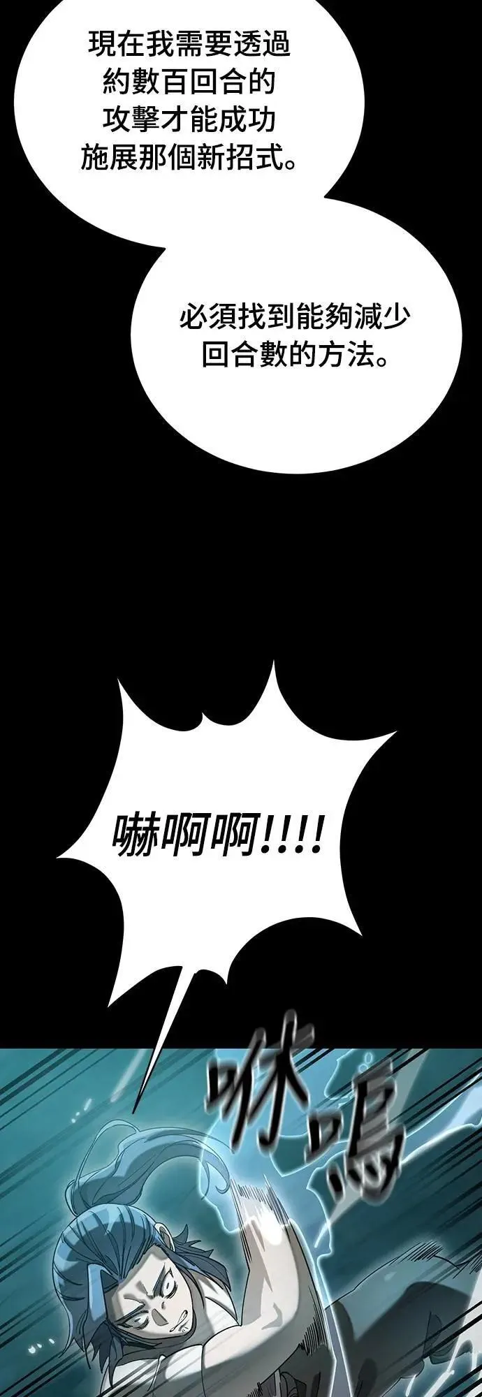 第84话17