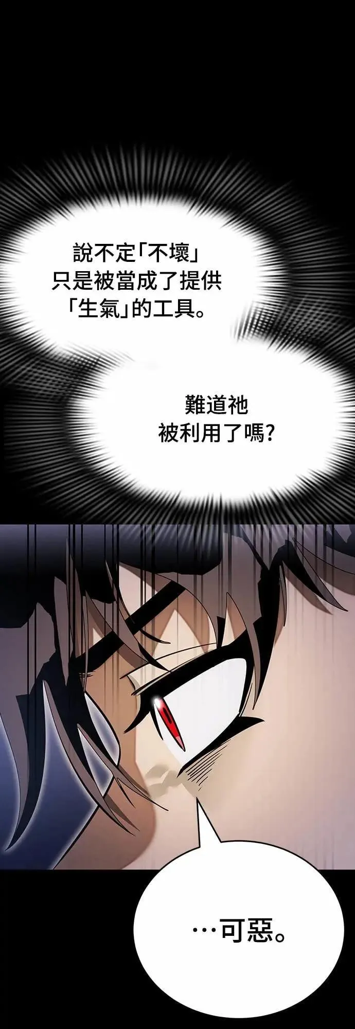 第86话72