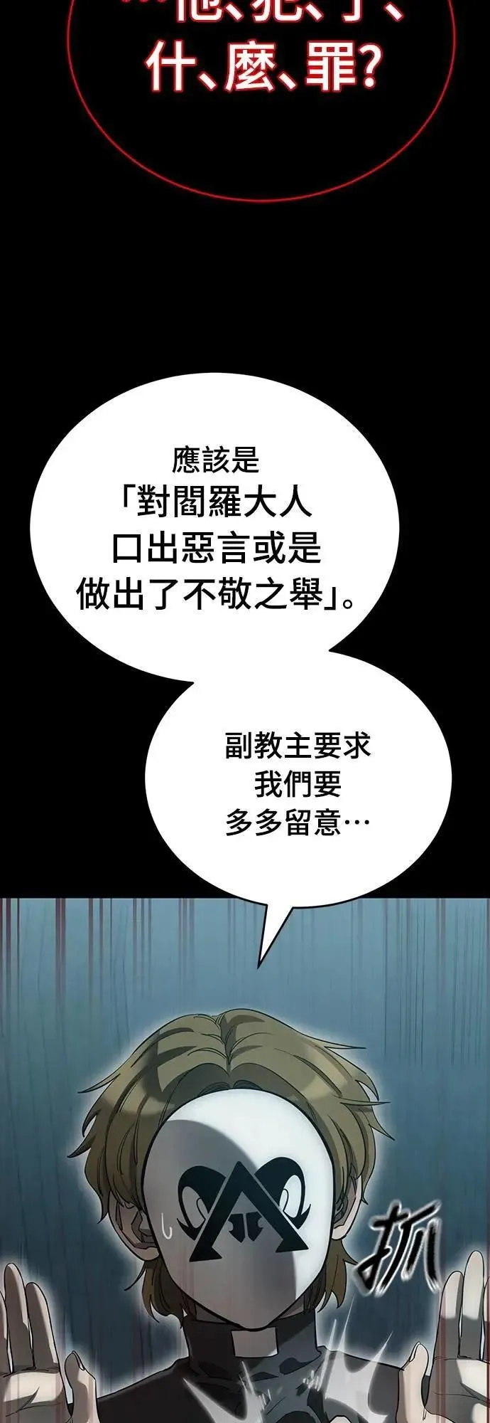 第82话3