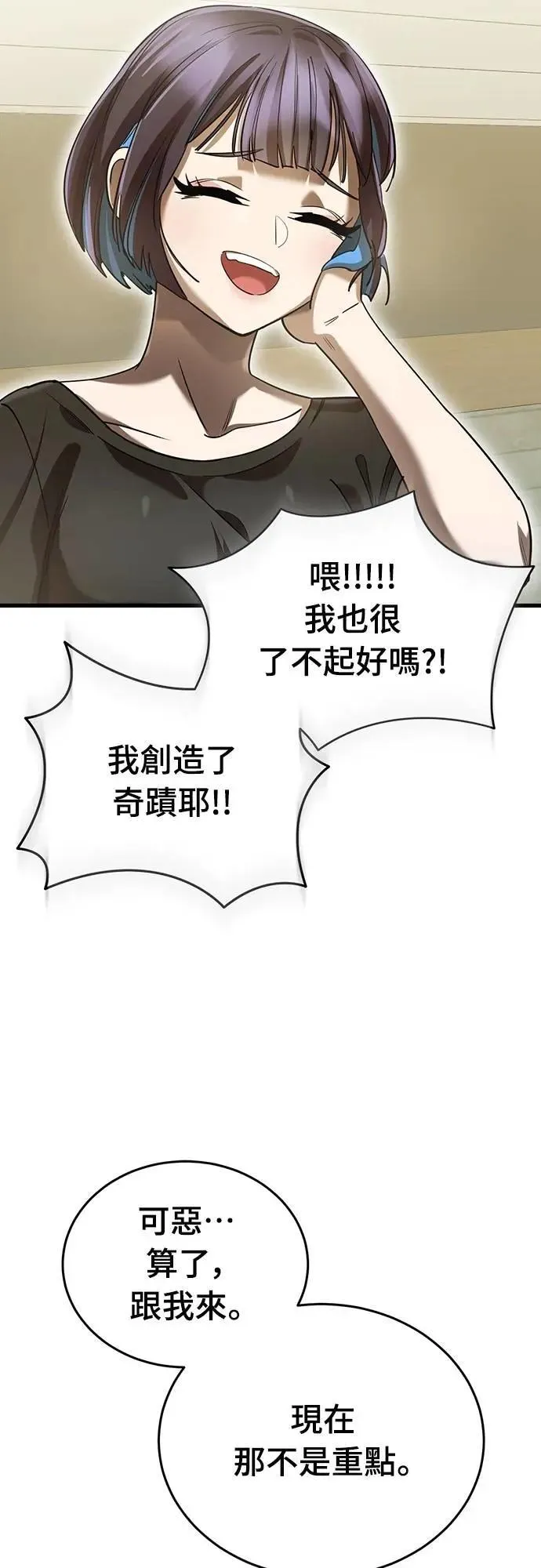 第79话25