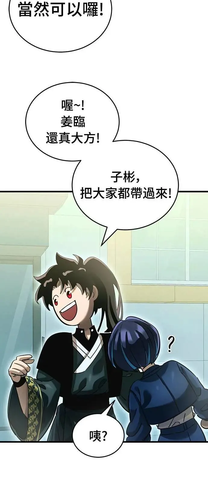 第78话85