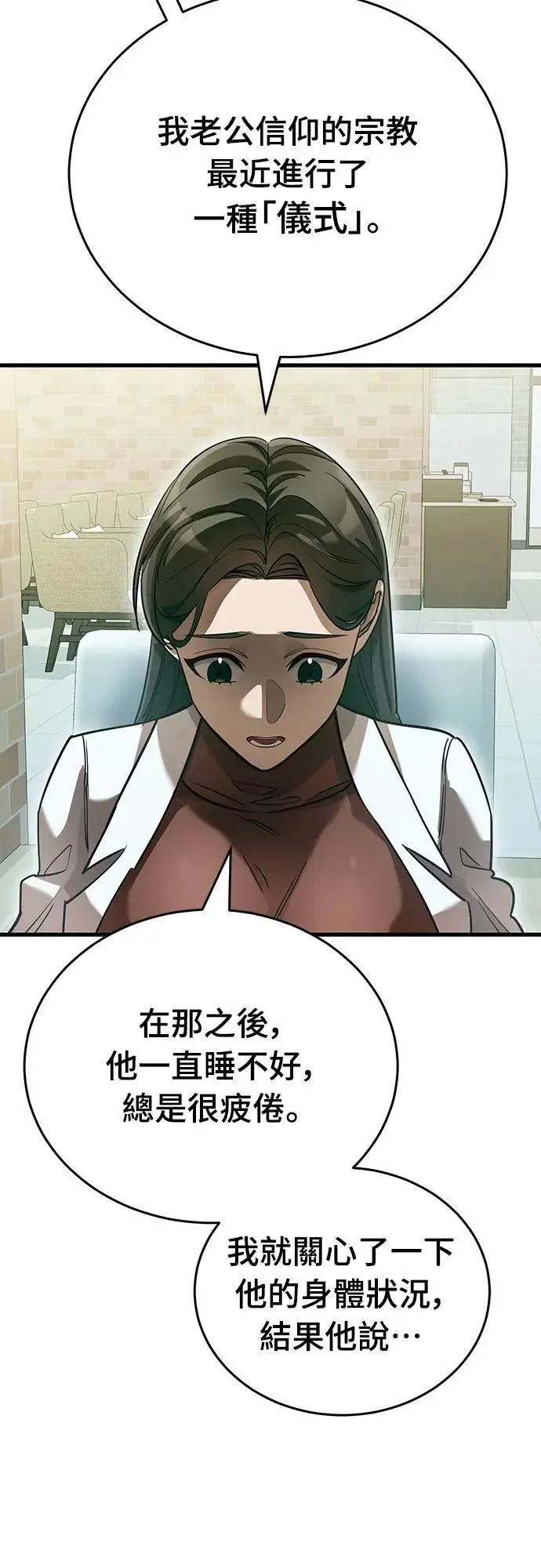 第79话7