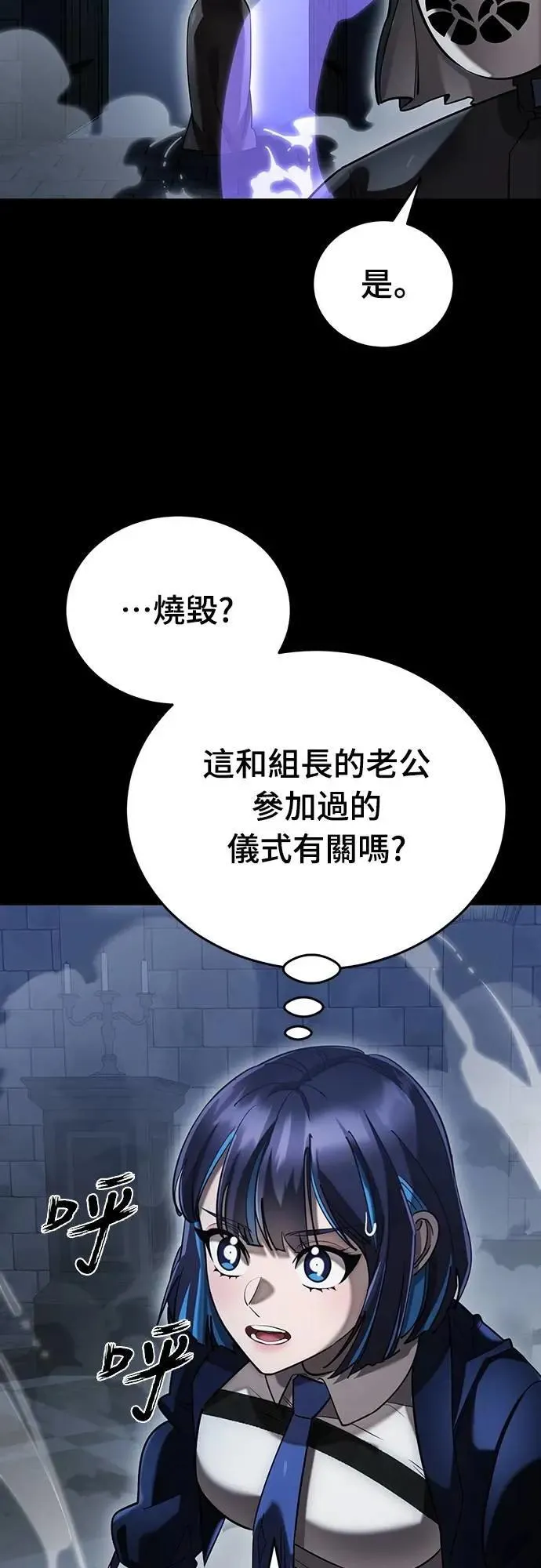 第81话18