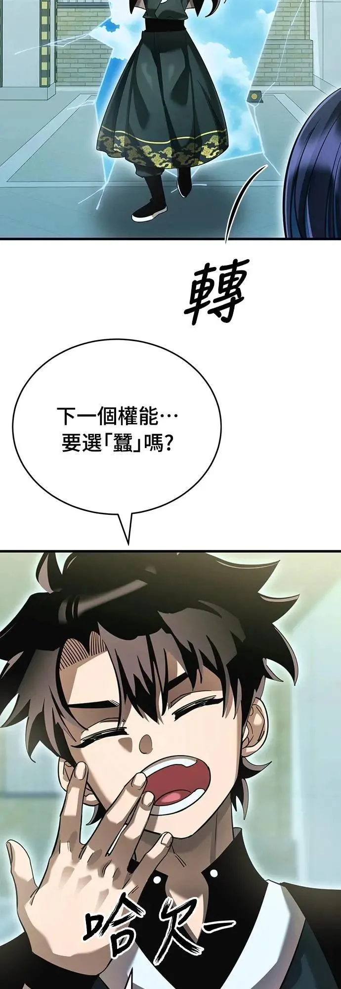 第78话77
