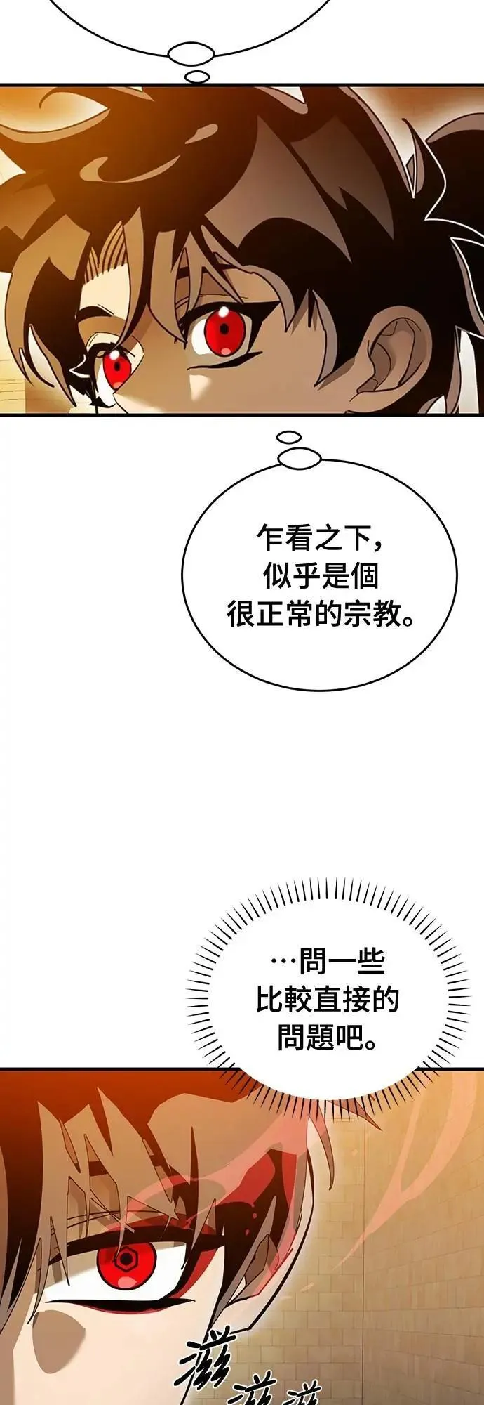 第80话19