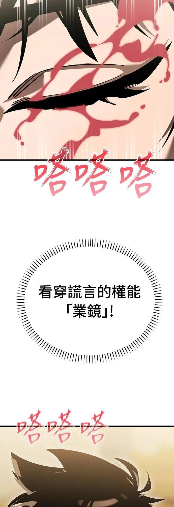 第79话54
