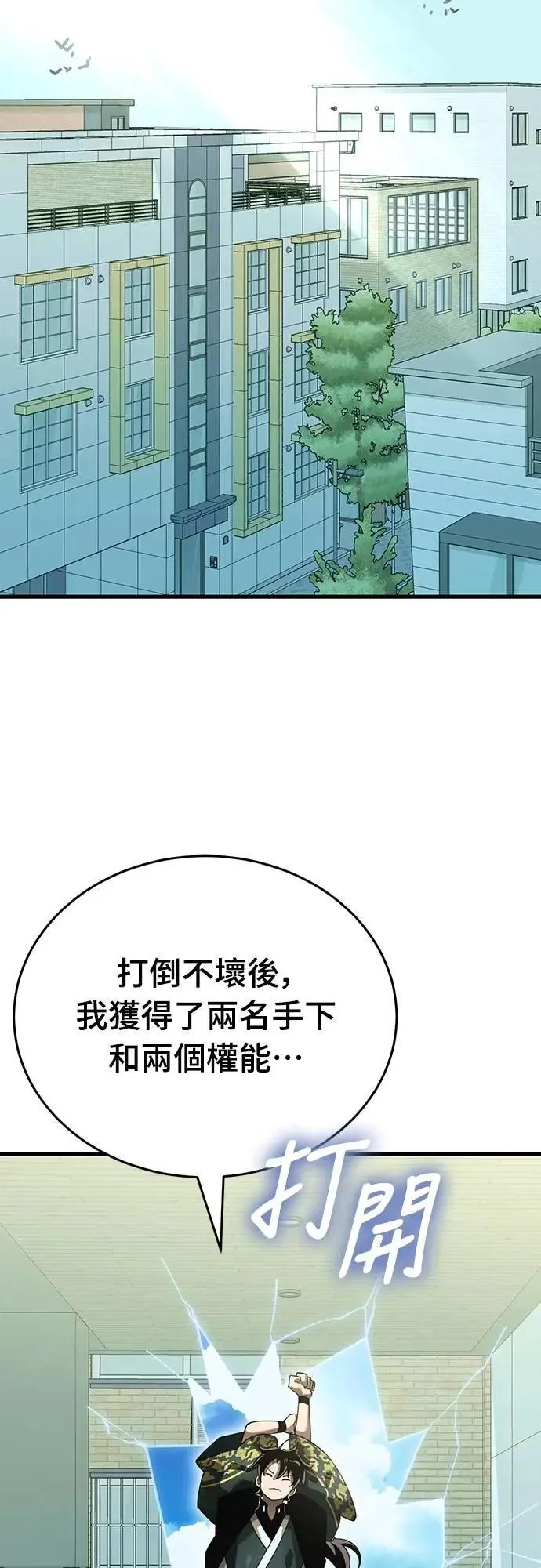 第78话76