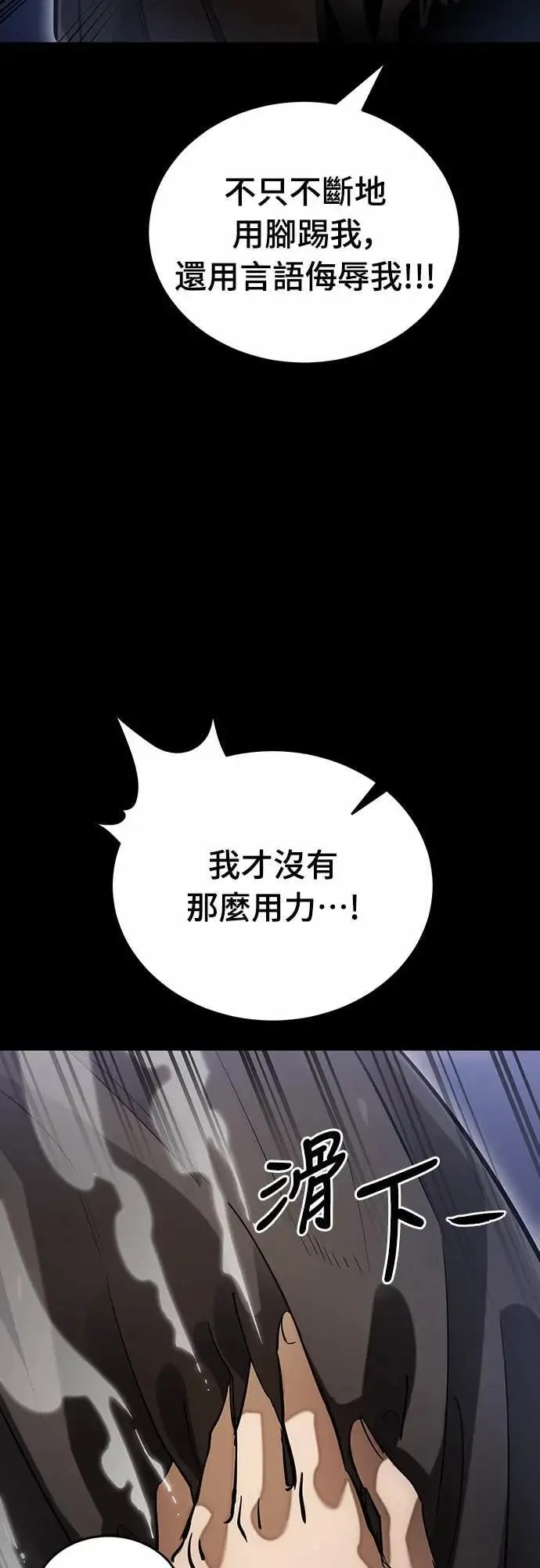 第86话14