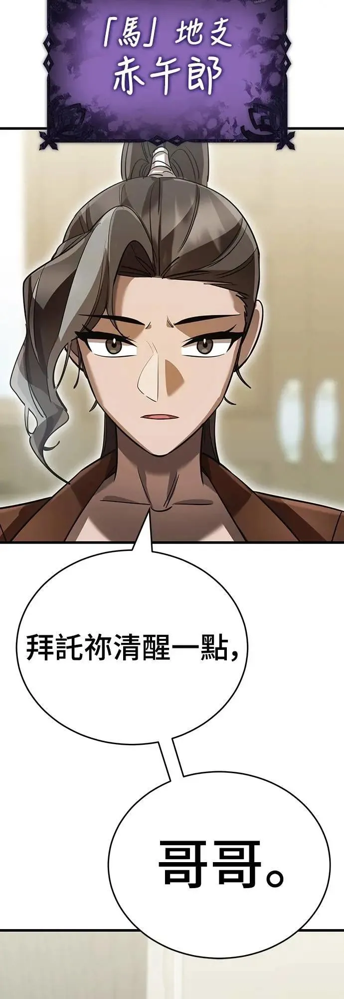 第79话74