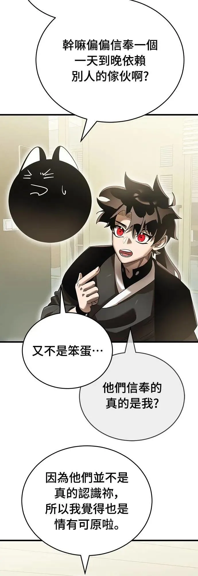 第79话24