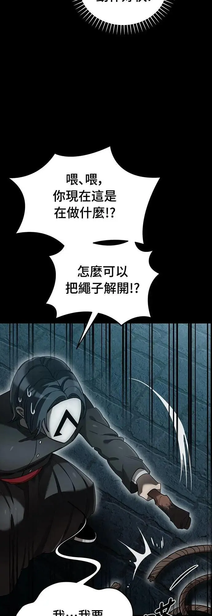 第82话12