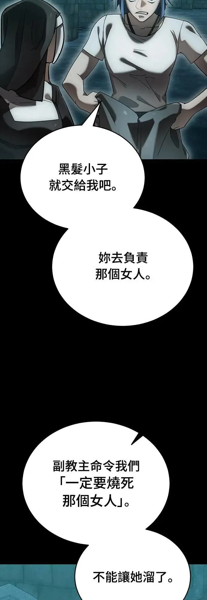 第83话14