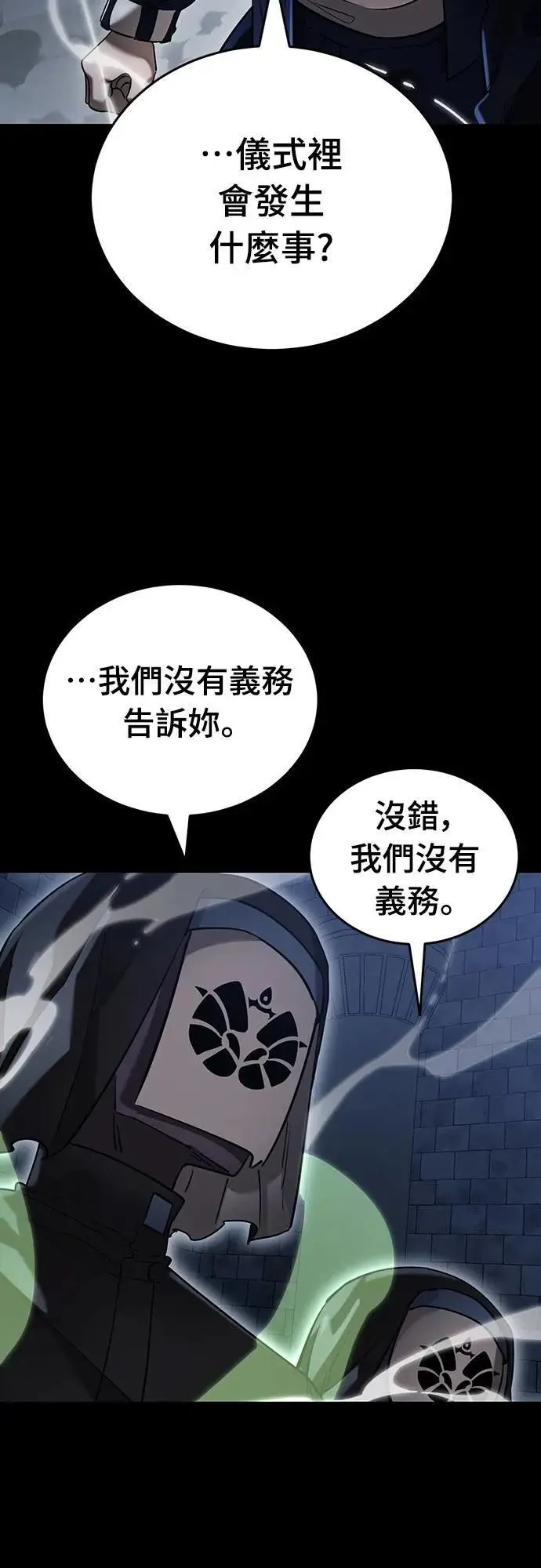 第81话19