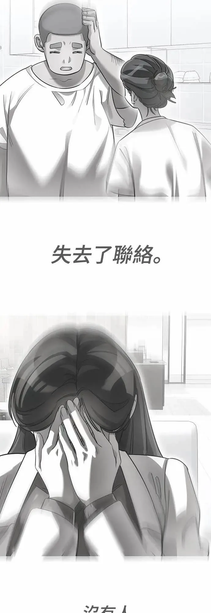 第86话68