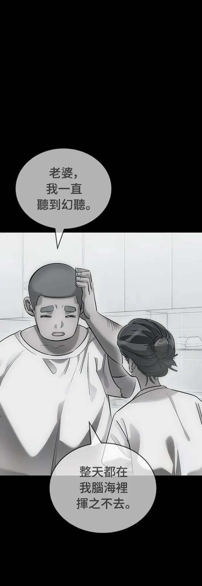 第85话43