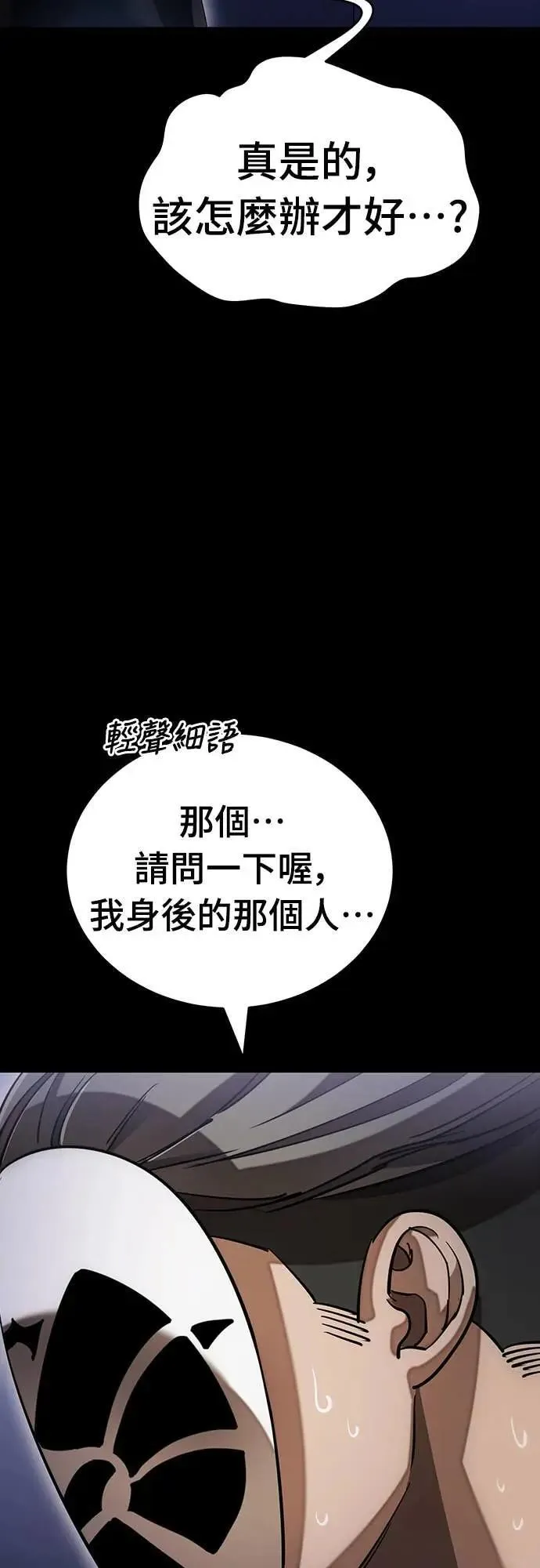 第86话2