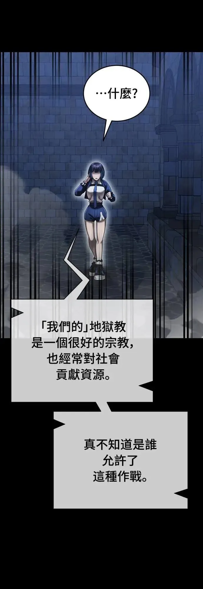 第84话58