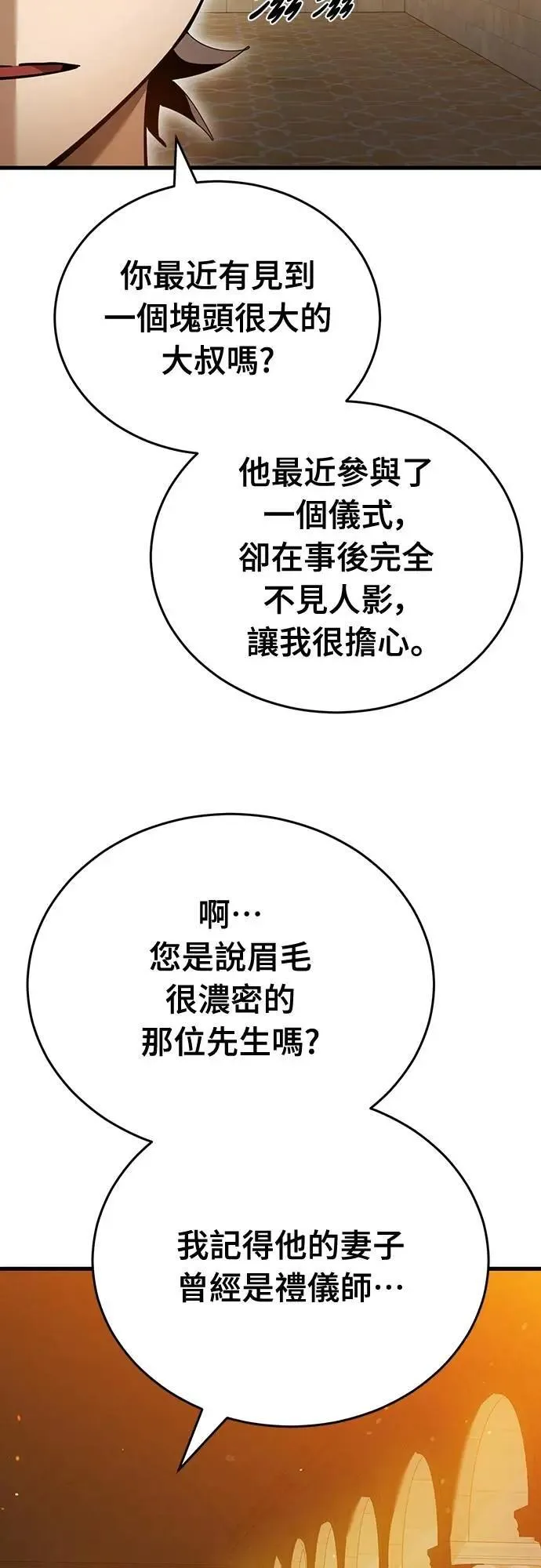 第80话20