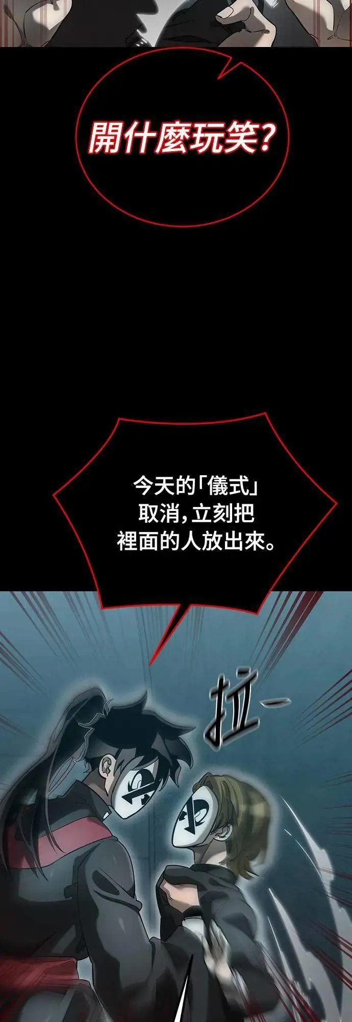 第82话4