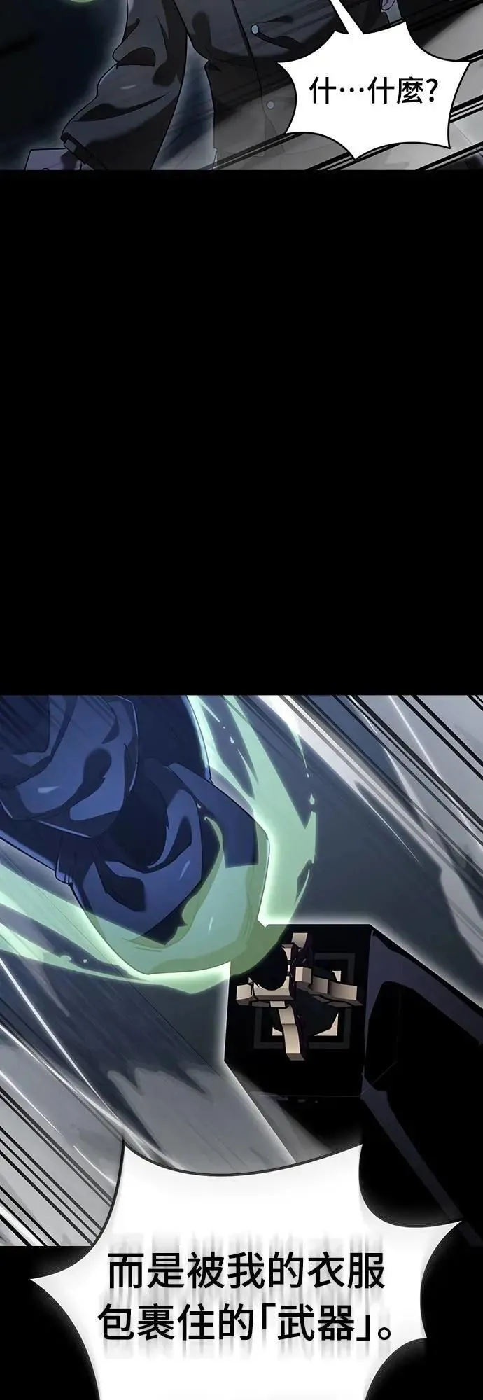 第81话53