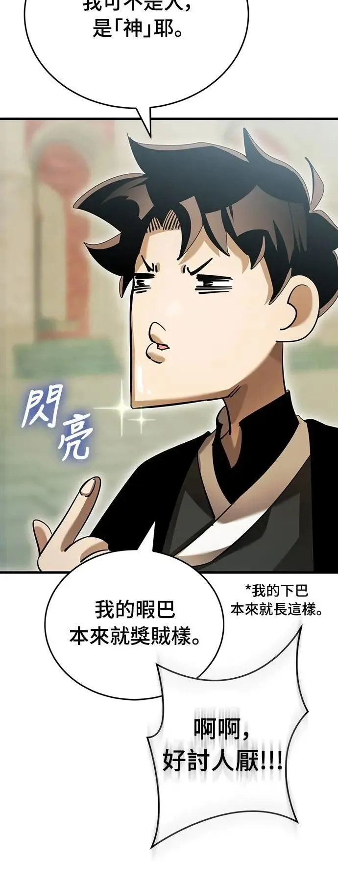 第79话33