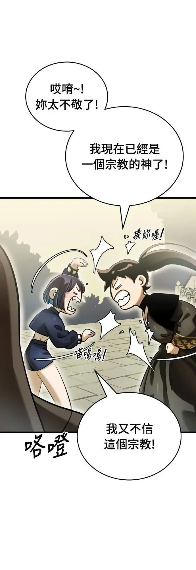 第79话34
