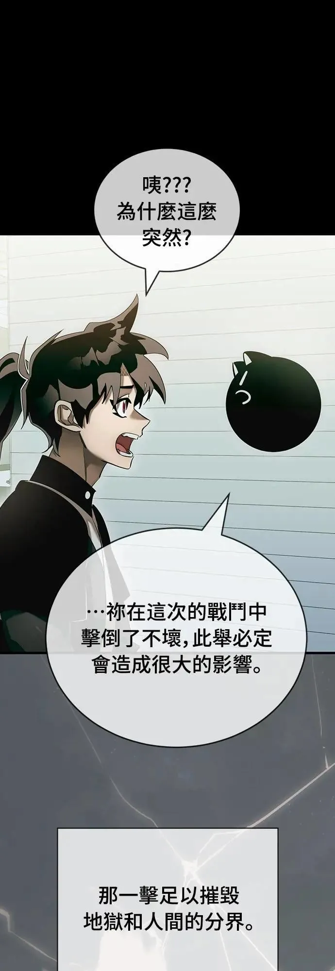 第83话75