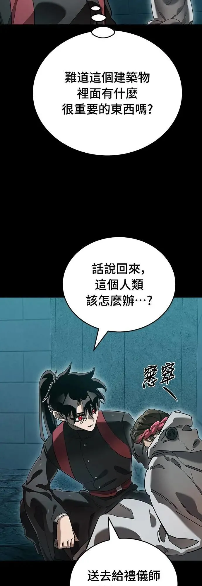 第82话86