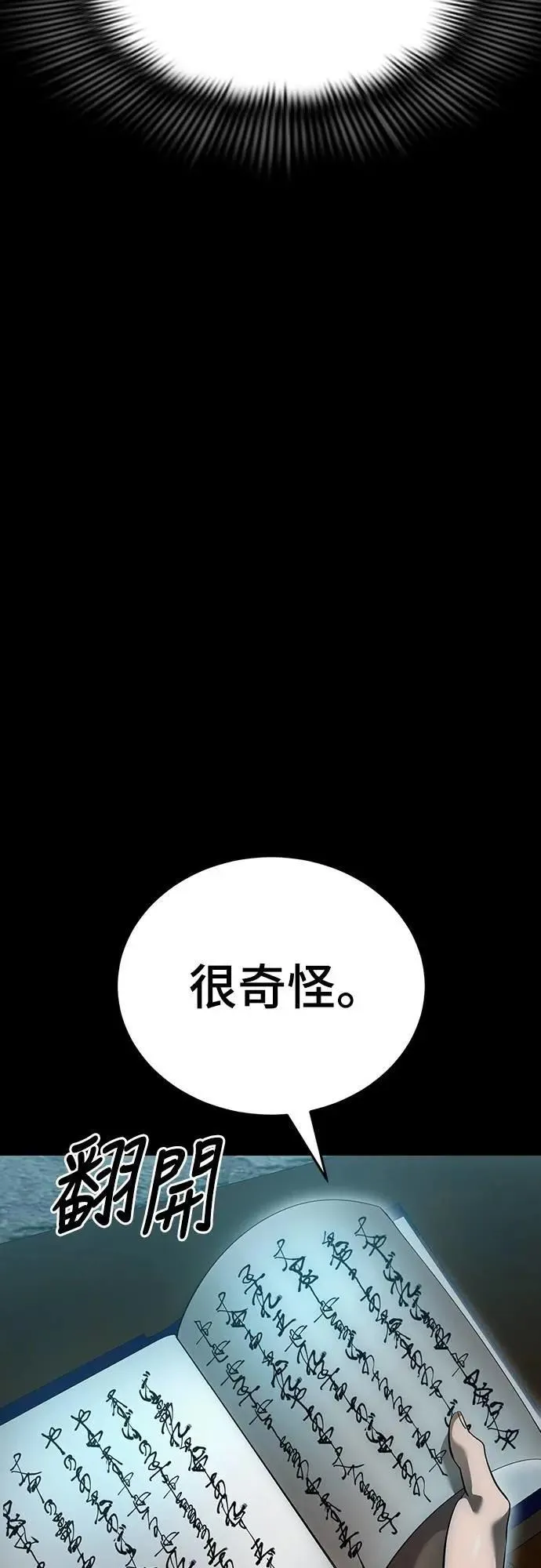 第81话69