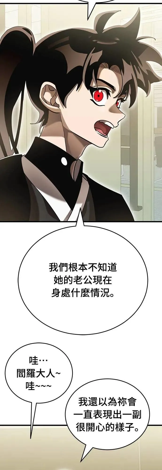 第79话26