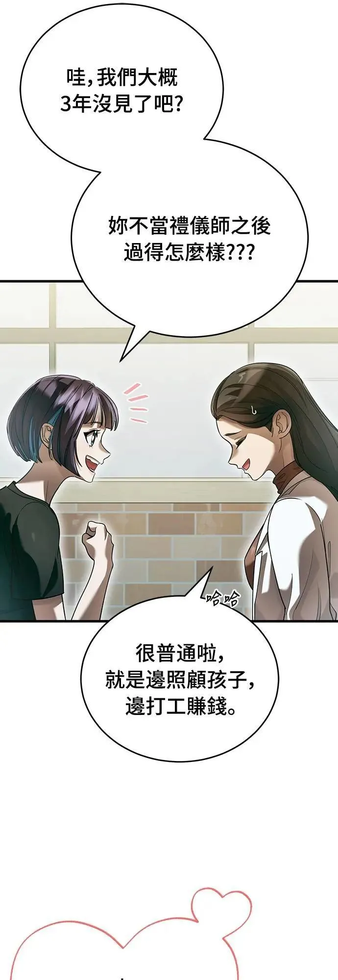 第79话3