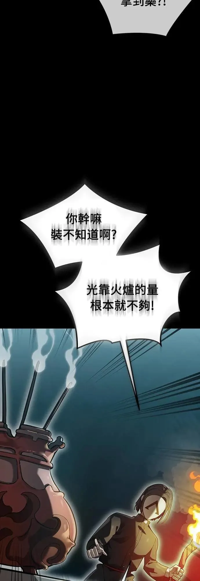 第82话7