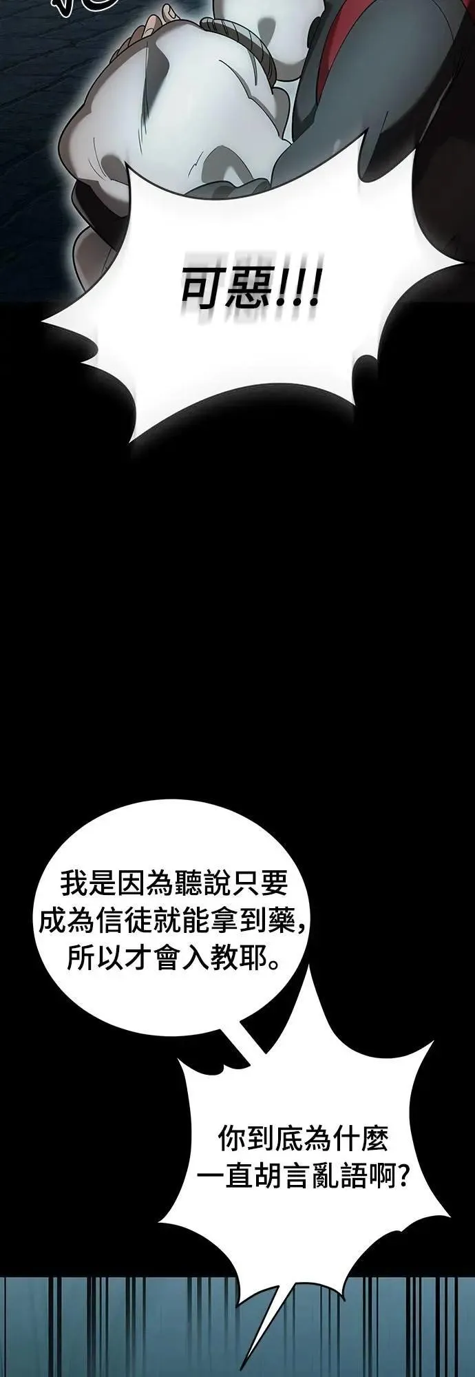 第82话14
