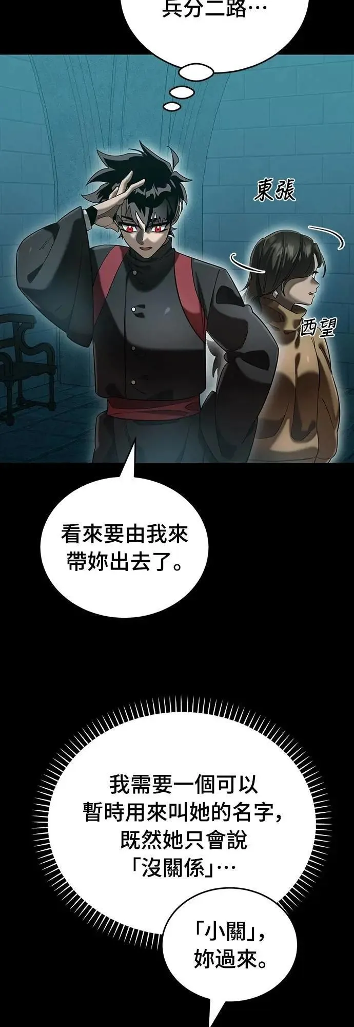 第83话8