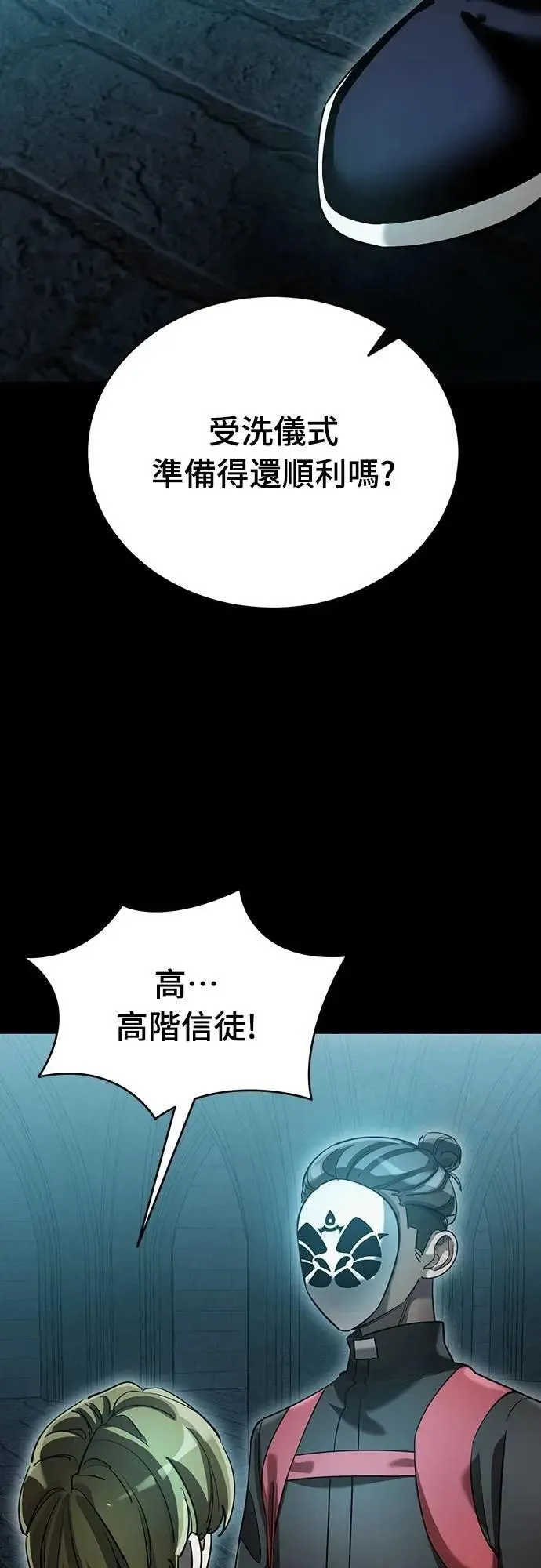 第81话6