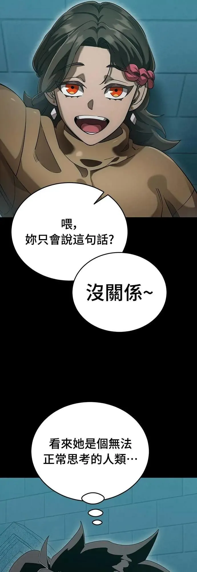 第83话3