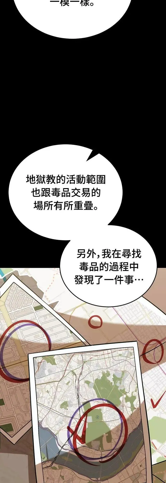 第82话68