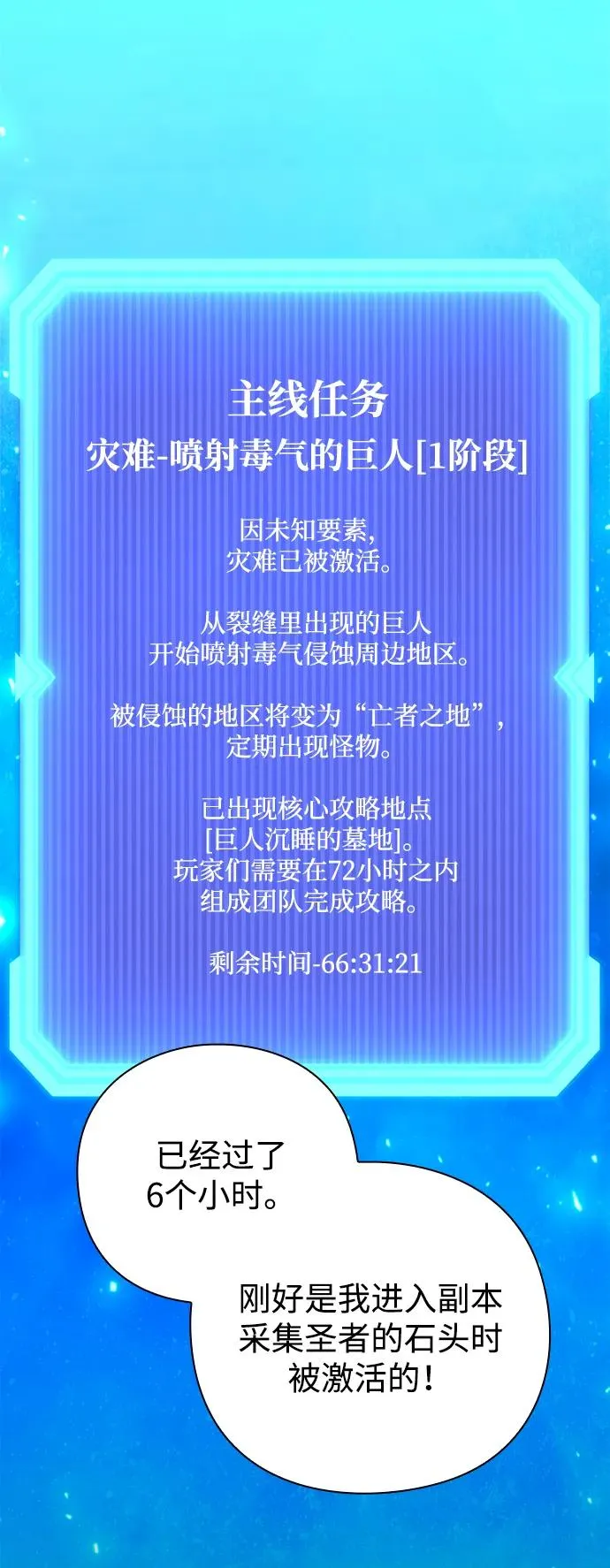 第58话7
