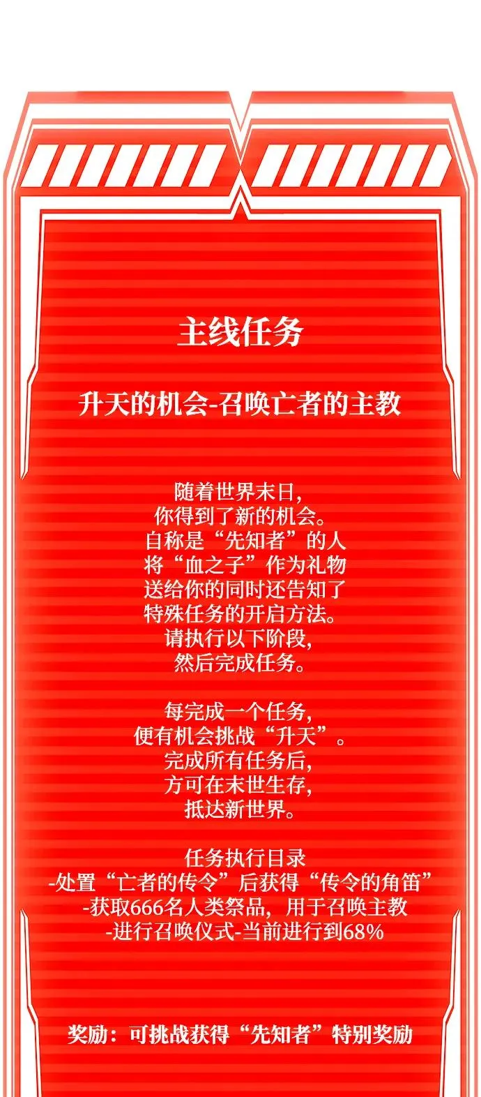 第61话16