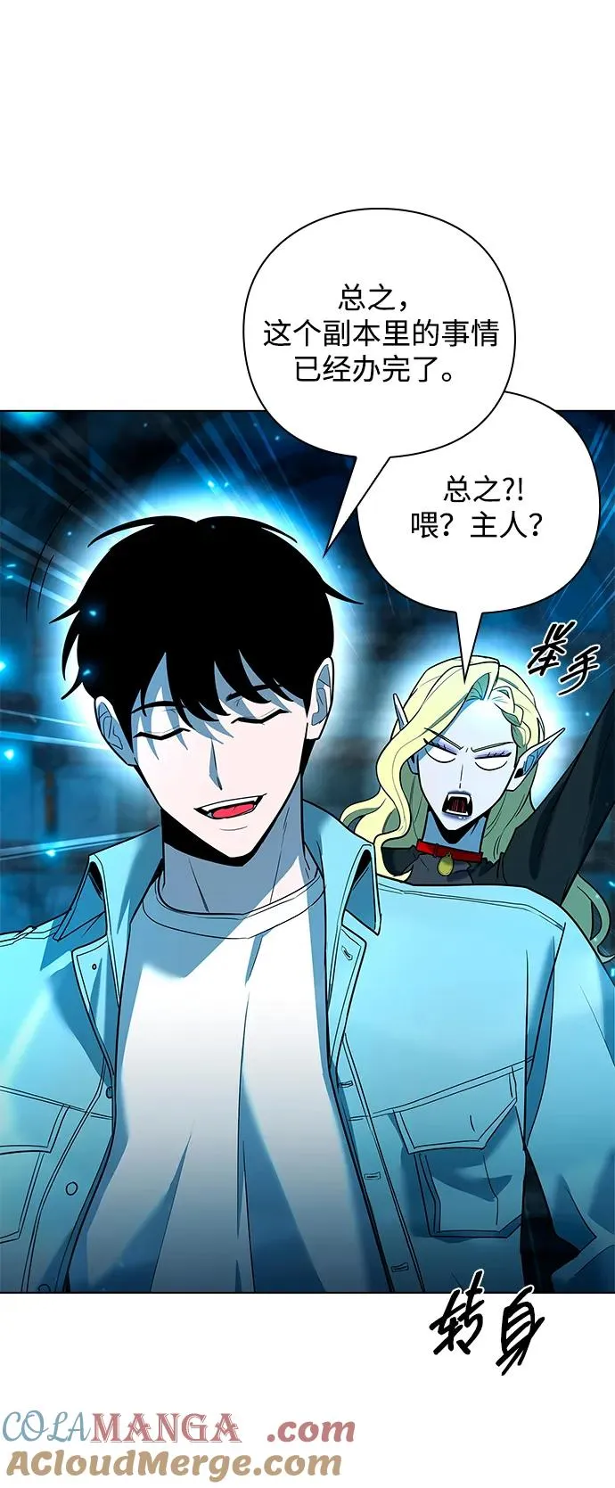 第57话90