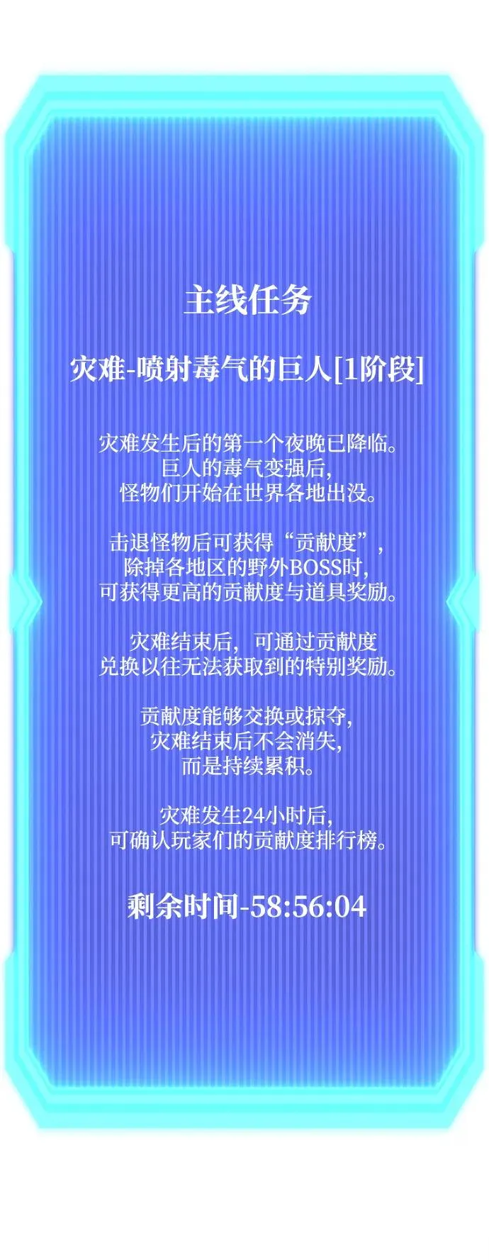 第60话85