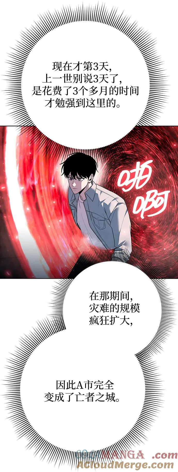 第65话84