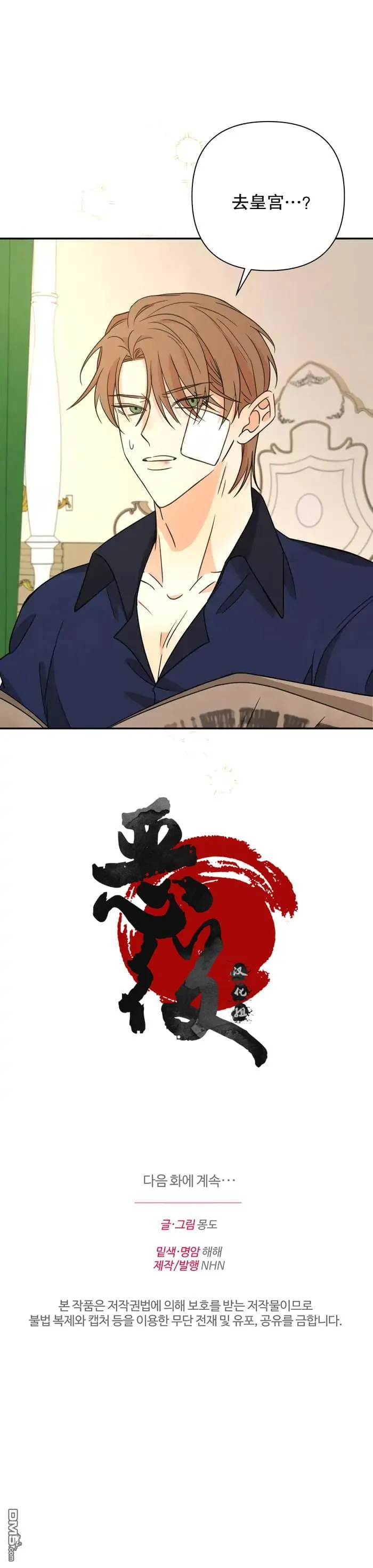 第29话7