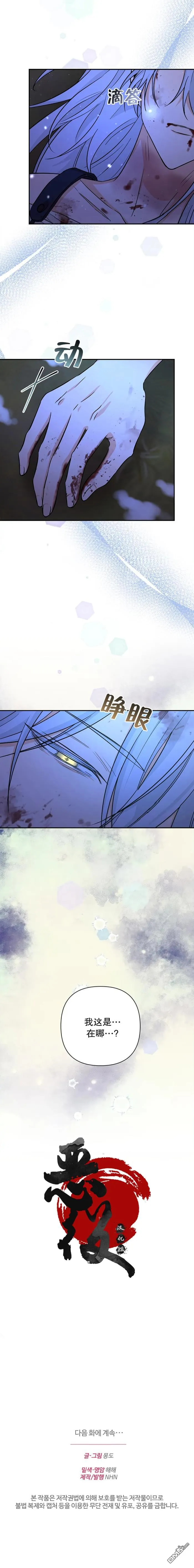 第27话6