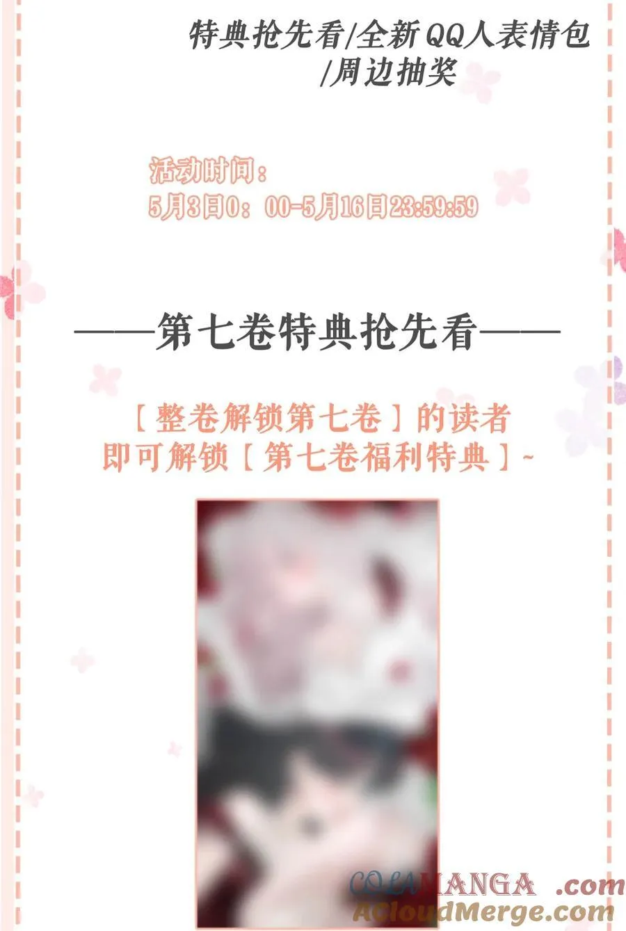 069· 不想再被她护在羽翼下。41