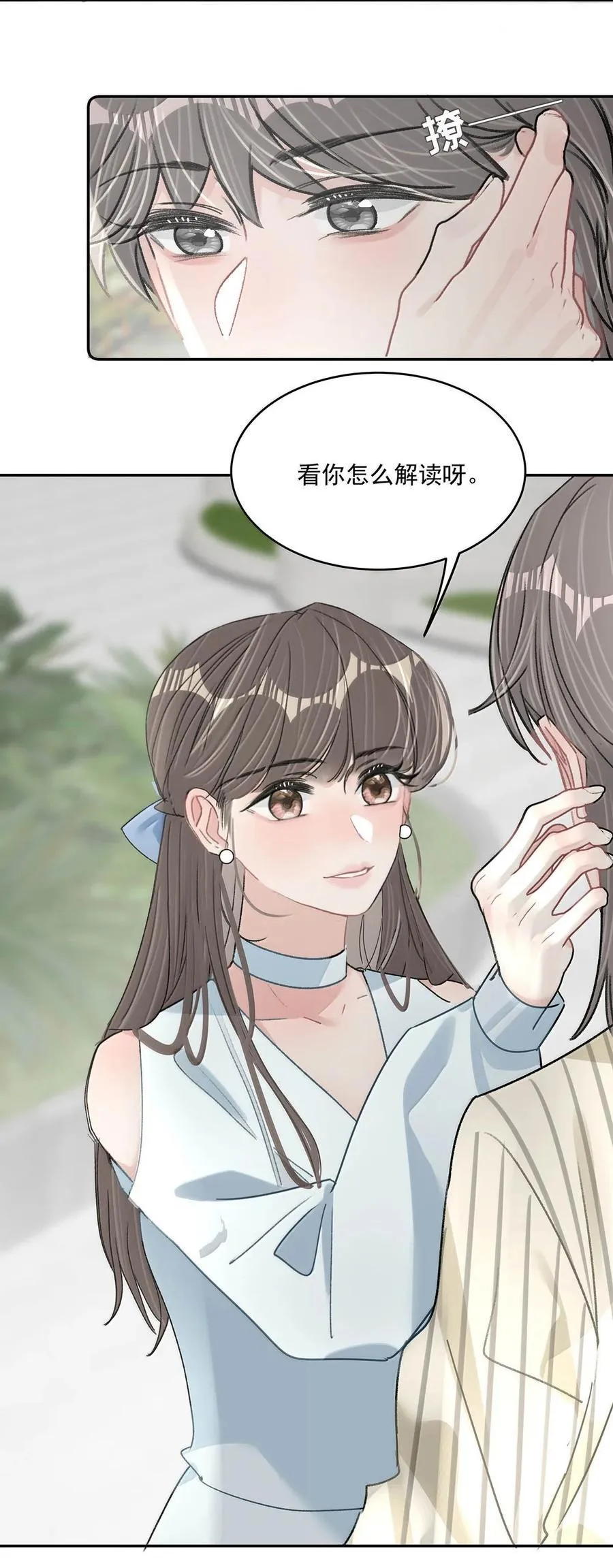 070 苏曼，我们暂时各归其位吧。7